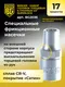 Миниатюра изображения товара Набор головок слесарных BERGER SuperLock 1/2" 8-32мм / BG2036 (17 предметов)