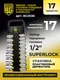 Миниатюра изображения товара Набор головок слесарных BERGER SuperLock 1/2" 8-32мм / BG2036 (17 предметов)