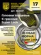 Миниатюра изображения товара Набор головок слесарных BERGER SuperLock удлиненных 1/2" 8-32мм / BG2037 (17 предметов)