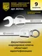 Миниатюра изображения товара Набор ключей BERGER Комбинированных 8-19мм / BG1144 (9 предметов, в чехле)