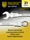 Миниатюра изображения товара Набор ключей BERGER Комбинированных 6-32мм / BG1146 (21 предмет, в матерчатом чехле)