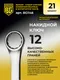 Миниатюра изображения товара Набор ключей BERGER Комбинированных 6-32мм / BG1146 (21 предмет, в матерчатом чехле)