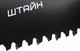 Миниатюра изображения товара Ножовка BERGER По бетону c твердосплавными напайками 700мм / BG1845