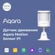 Миниатюра изображения товара Датчик движения Aqara Motion Sensor P1 / MS-S02