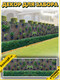 Миниатюра изображения товара Фотофасад Arthata Кусты / FotoSetka-600-82 (600x156)