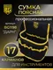 Миниатюра изображения товара Пояс для инструмента BERGER Дарн / BG1198 (17 карманов)