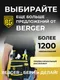 Миниатюра изображения товара Сумка для инструмента BERGER Гримниц / BG1201 (26 карманов)