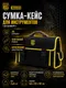 Миниатюра изображения товара Сумка для инструмента BERGER Штанберг BG1192 (24 кармана)