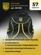 Миниатюра изображения товара Рюкзак для инструмента BERGER Боген / BG1199 (30л, пластиковое дно)