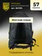 Миниатюра изображения товара Рюкзак для инструмента BERGER Боген / BG1199 (30л, пластиковое дно)