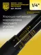 Миниатюра изображения товара Гаечный ключ BERGER Динамометрический щелчкового типа 1/4" 5-25Нм / BG2155
