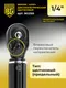 Миниатюра изображения товара Гаечный ключ BERGER Динамометрический щелчкового типа 1/4" 5-25Нм / BG2155