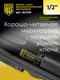 Миниатюра изображения товара Гаечный ключ BERGER Динамометрический щелчкового типа 1/2" 28-210Нм / BG2158