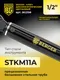 Миниатюра изображения товара Гаечный ключ BERGER Динамометрический щелчкового типа 1/2" 28-210Нм / BG2158
