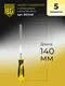 Миниатюра изображения товара Набор надфилей BERGER С алмазным напылением / BG1148 (5 предметов)