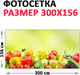 Миниатюра изображения товара Фотофасад Arthata FotoSetka-300-19 (300x156)