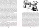 Миниатюра изображения товара Художественная книга Азбука Путь кенгуренка. Поймайте мне колобуса (Даррелл Дж.)