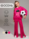 Миниатюра изображения товара Штаны детские Amarobaby Style / AB-OD23-S6/06-134 (розовый, р.134)