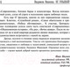 Миниатюра изображения товара Книга АСТ Не унывай! (Иванова Л.И.)