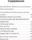 Миниатюра изображения товара Нехудожественная книга АСТ Общество усталости. Негативный опыт (Бен-Чхоль Хан)