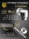 Миниатюра изображения товара Универсальный набор инструментов BERGER 1/2"-1/4" / BG135-1214 (135 предметов)