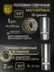 Миниатюра изображения товара Универсальный набор инструментов BERGER 1/2"-1/4" / BG135-1214 (135 предметов)