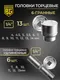 Миниатюра изображения товара Универсальный набор инструментов BERGER 1/2"-1/4" / BG135-1214 (135 предметов)