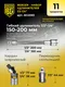 Миниатюра изображения товара Набор удлинителей слесарных BERGER 1/2"-1/4" / BG2093 (11 предметов)