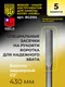 Миниатюра изображения товара Набор съемников BERGER BG2154 (5 предметов)