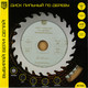 Миниатюра изображения товара Пильный диск BERGER 250x32/30/25.4/20x48z, 3.2/2.2мм, ATB 15°, атака 17° / BG1662