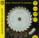 Миниатюра изображения товара Пильный диск BERGER 190x16x48z 2.6/1.8мм,ATB 12° атака 14° / BG1639