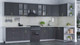 Миниатюра изображения товара Кухонный гарнитур Интерлиния Мила Шато 1.7x3.6 правая (пепел/пепел/опал светлый)