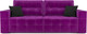 Миниатюра изображения товара Диван Mebel-Ars Еврокнижка Венеция (фиолетовый)