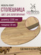 Миниатюра изображения товара Столешница для стола Millwood D120x1.8 (дуб золотой Craft)