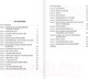Миниатюра изображения товара Книга АСТ Мастер и Маргарита. Эксклюзивная классика. Лучшее (Булгаков М.А.)
