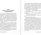 Миниатюра изображения товара Книга АСТ Мастер и Маргарита. Эксклюзивная классика. Лучшее (Булгаков М.А.)