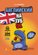 Миниатюра изображения товара Учебное пособие АСТ Английский назубок: вся грамматика, мягкая обложка (Игнашина Зоя)