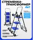 Миниатюра изображения товара Тележка-трансформер Forsage F-TC0701A (54758)