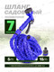 Миниатюра изображения товара Шланг поливочный WMC Tools TG7106003New(54698)
