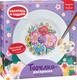 Миниатюра изображения товара Набор для творчества Раскрась и подари Тарелка-раскраска Цветы / T-1003