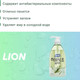 Миниатюра изображения товара Средство для мытья посуды Lion Chamgreen Herb (450мл)