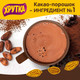 Миниатюра изображения товара Какао-напиток Хрутка Супершоколадный вкус (200г)