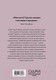 Миниатюра изображения товара Книга Одри Dior. История модного дома (Гомер К.)