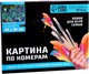 Миниатюра изображения товара Картина по номерам Школа талантов Ирисы / 5135002