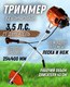 Миниатюра изображения товара Триммер бензиновый Edon GT-430/2600C (оранжевый)