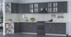 Миниатюра изображения товара Кухонный гарнитур Интерлиния Мила Шато 1.7x3.8 левая (пепел/пепел/опал светлый)