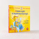 Миниатюра изображения товара Книга Альпина Конни идет в парикмахерскую (Шнайдер Л.)