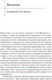 Миниатюра изображения товара Книга Альпина Математика жизни (Кристиан Б., Гриффитс Т.)