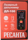 Миниатюра изображения товара Лазерный дальномер Ресанта ДЛ-100 (61/10/532)