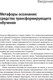 Миниатюра изображения товара Книга Альпина Путь к изменению. Трансформационные метафоры (Аткинсон М.)